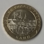  Монета 10 рублей-Клин 2019 г.в.