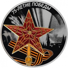   3    - 75     1941-1945 .  2020   