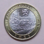 Монета 10 рублей Ржев 2016 г.в