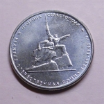 +Юбилейная монета 5 рублей * Оборона Севастополя * -2015 г.  